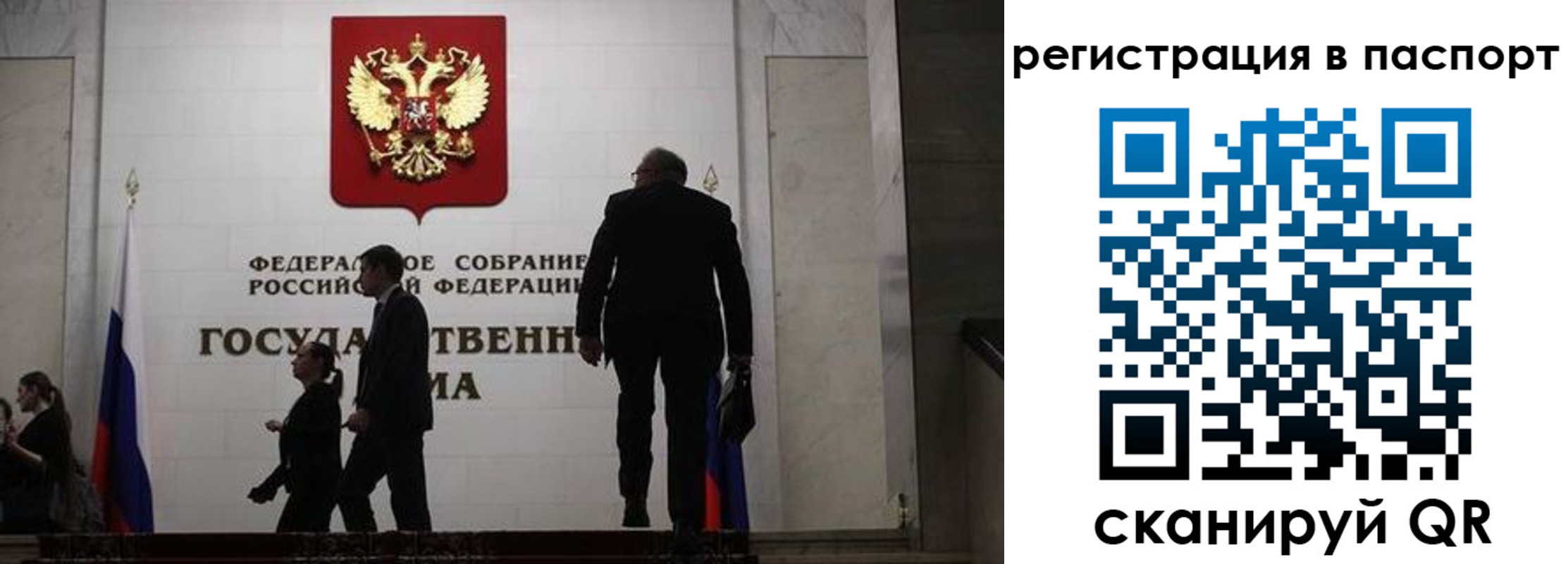 прописка для работы в Санкт-Петербурге