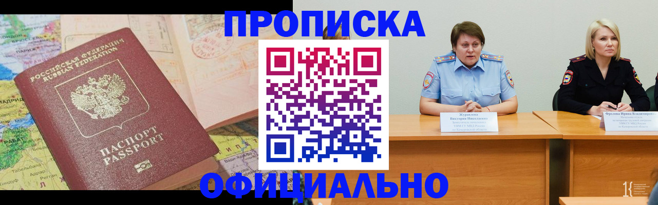 где прописаться в Санкт-Петербурге