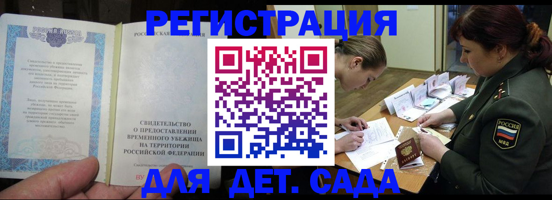 временная регистрация надежно в Санкт-Петербурге