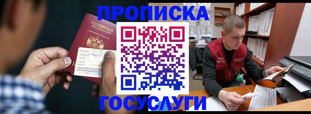 миграционный учет в Санкт-Петербурге