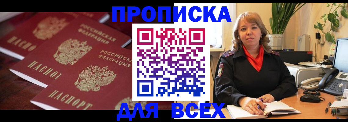 прописка иностранных граждан в Санкт-Петербурге