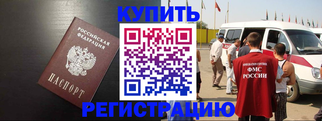 прописка 2025 в Санкт-Петербурге