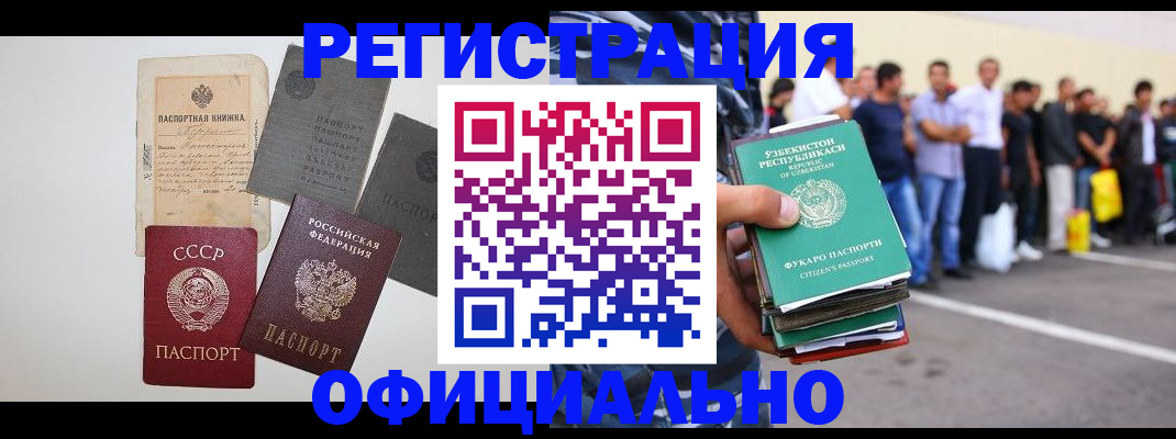 временная регистрация госуслуги в Санкт-Петербурге