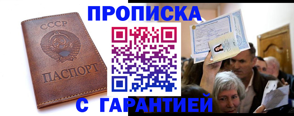 временная регистрация в квартире в Санкт-Петербурге