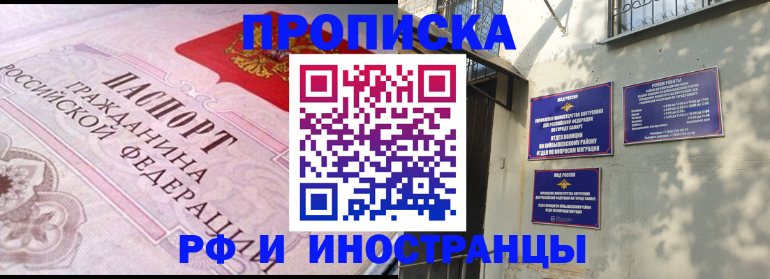 прописка паспорт в Санкт-Петербурге